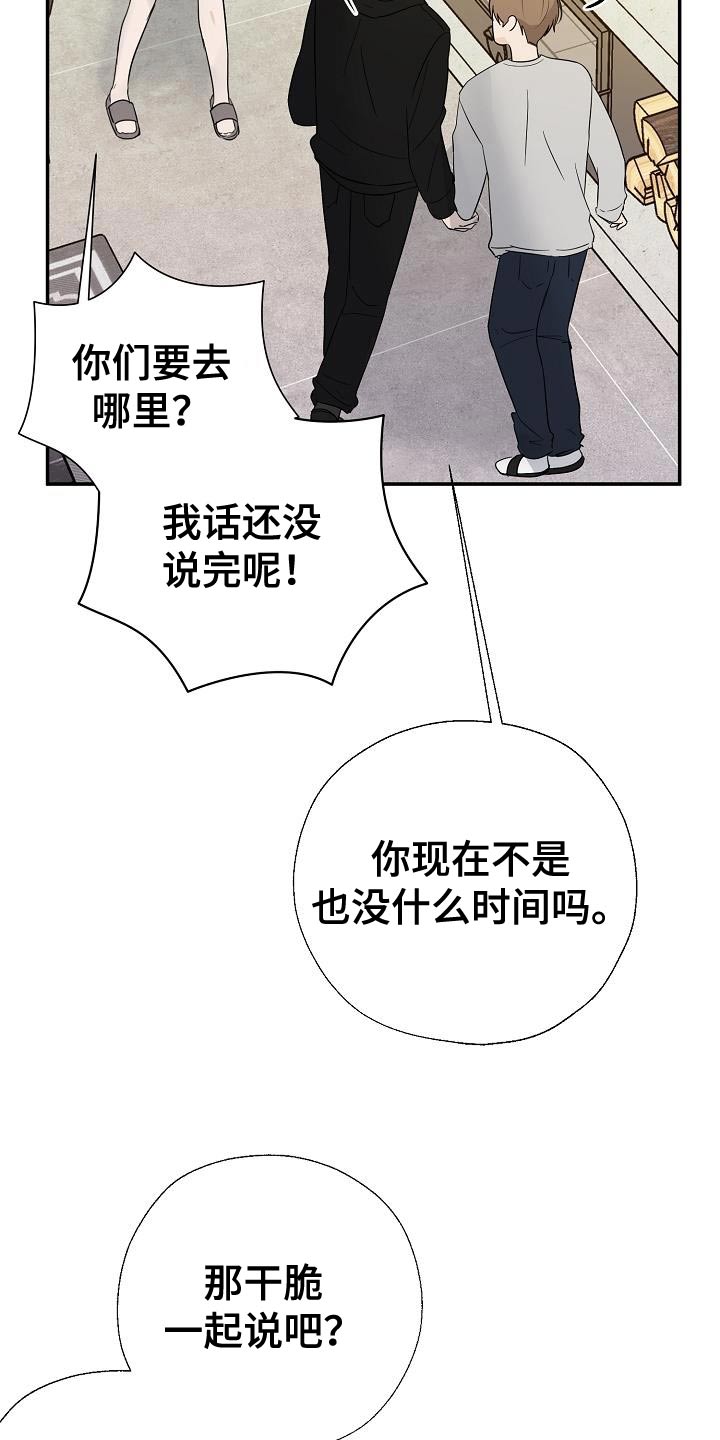 刻意接近漫画,第72话1图