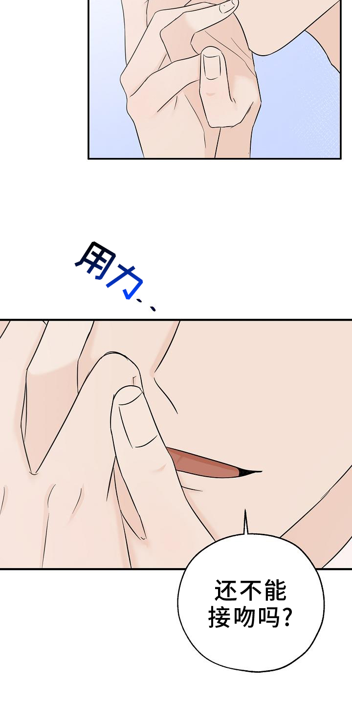 刻意接近漫画,第40话1图