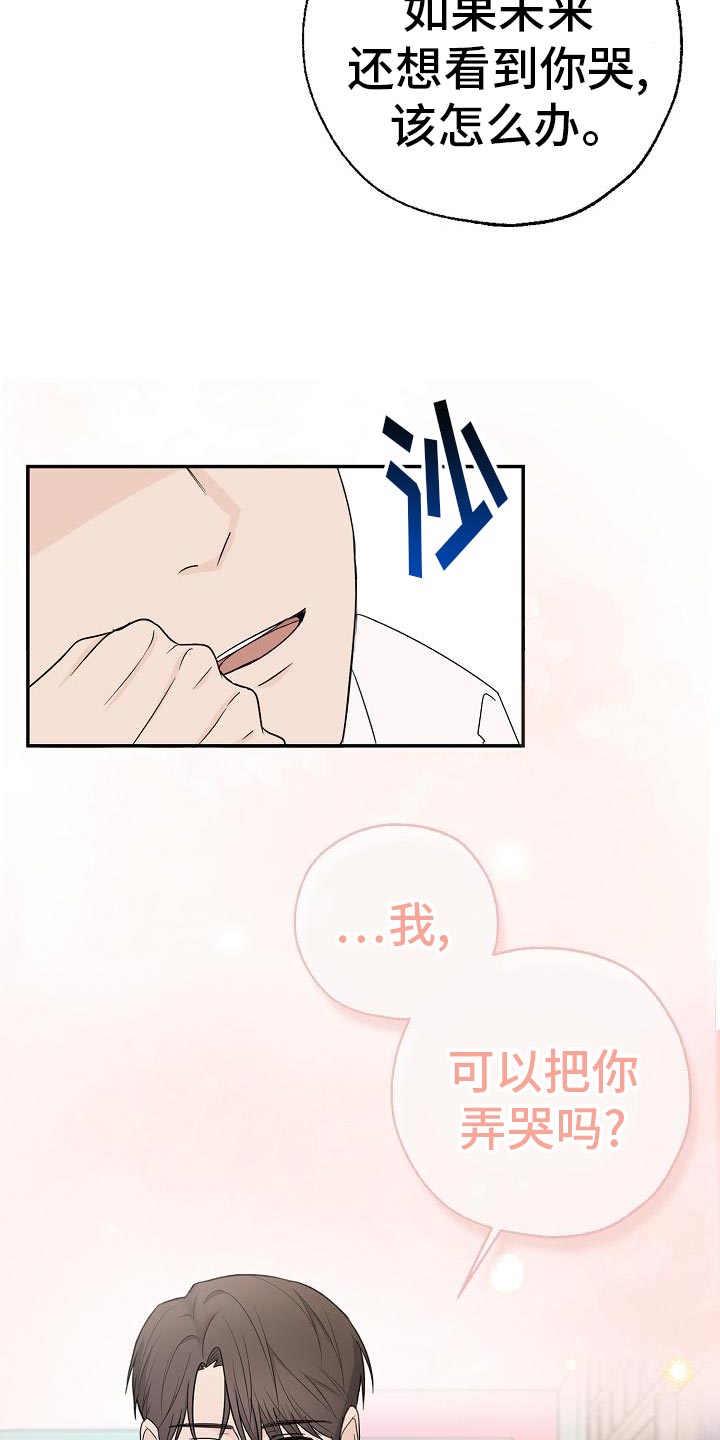 刻意接近漫画,第29话2图