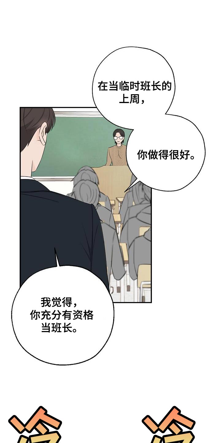 可以借钱的正规app漫画,第19话1图