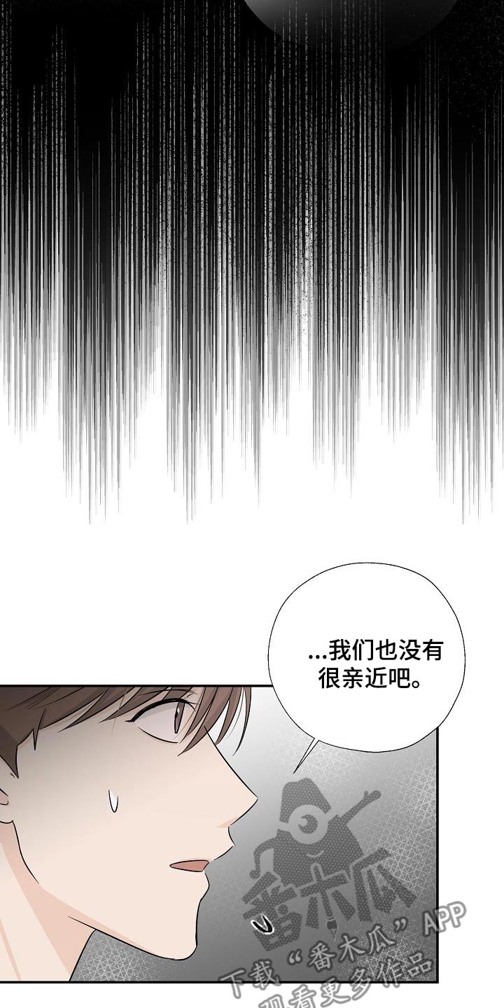 刻意接近漫画,第68话2图