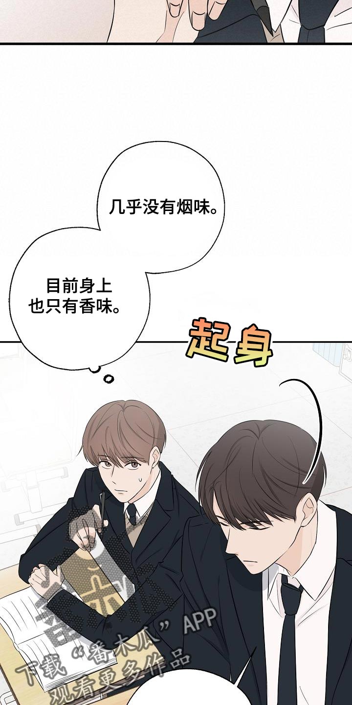 科艺节标语漫画,第19话2图