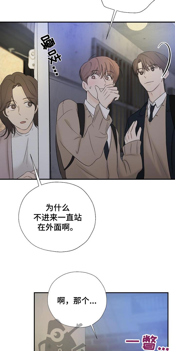 刻意接近漫画,第55话1图