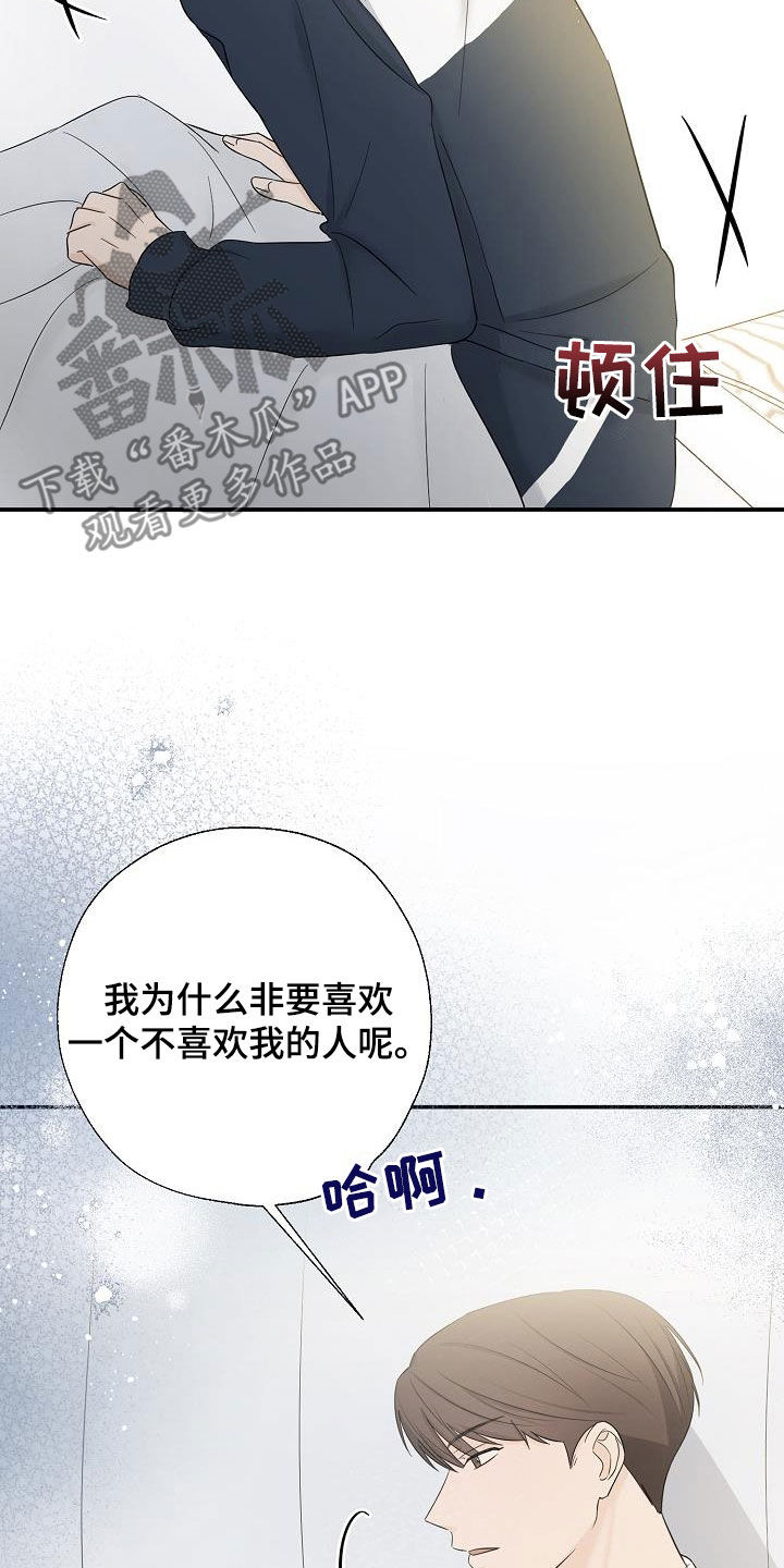 刻意接近漫画的小说漫画,第50话1图