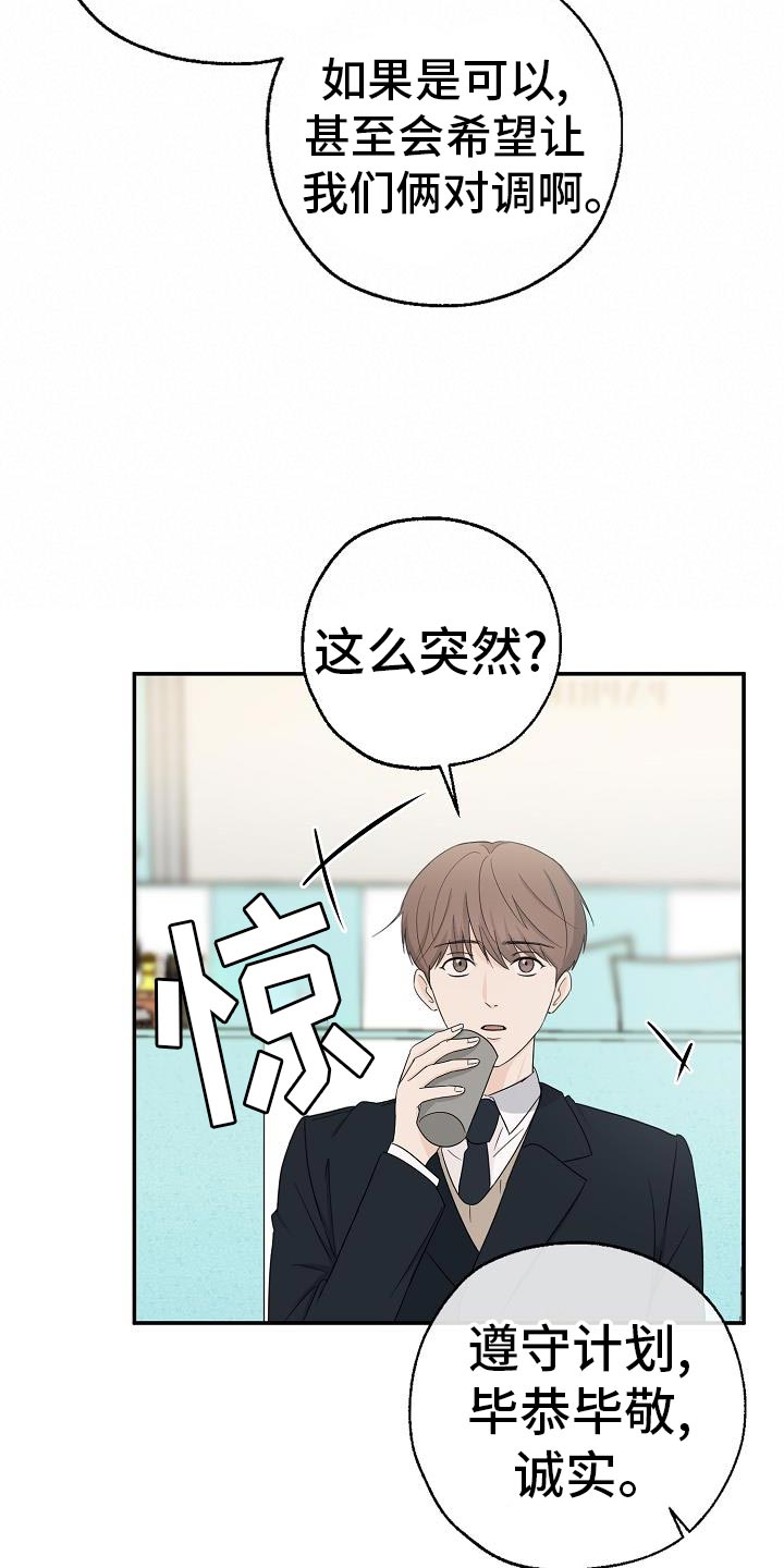 可以解压不能压缩文件是怎么回事漫画,第29话1图