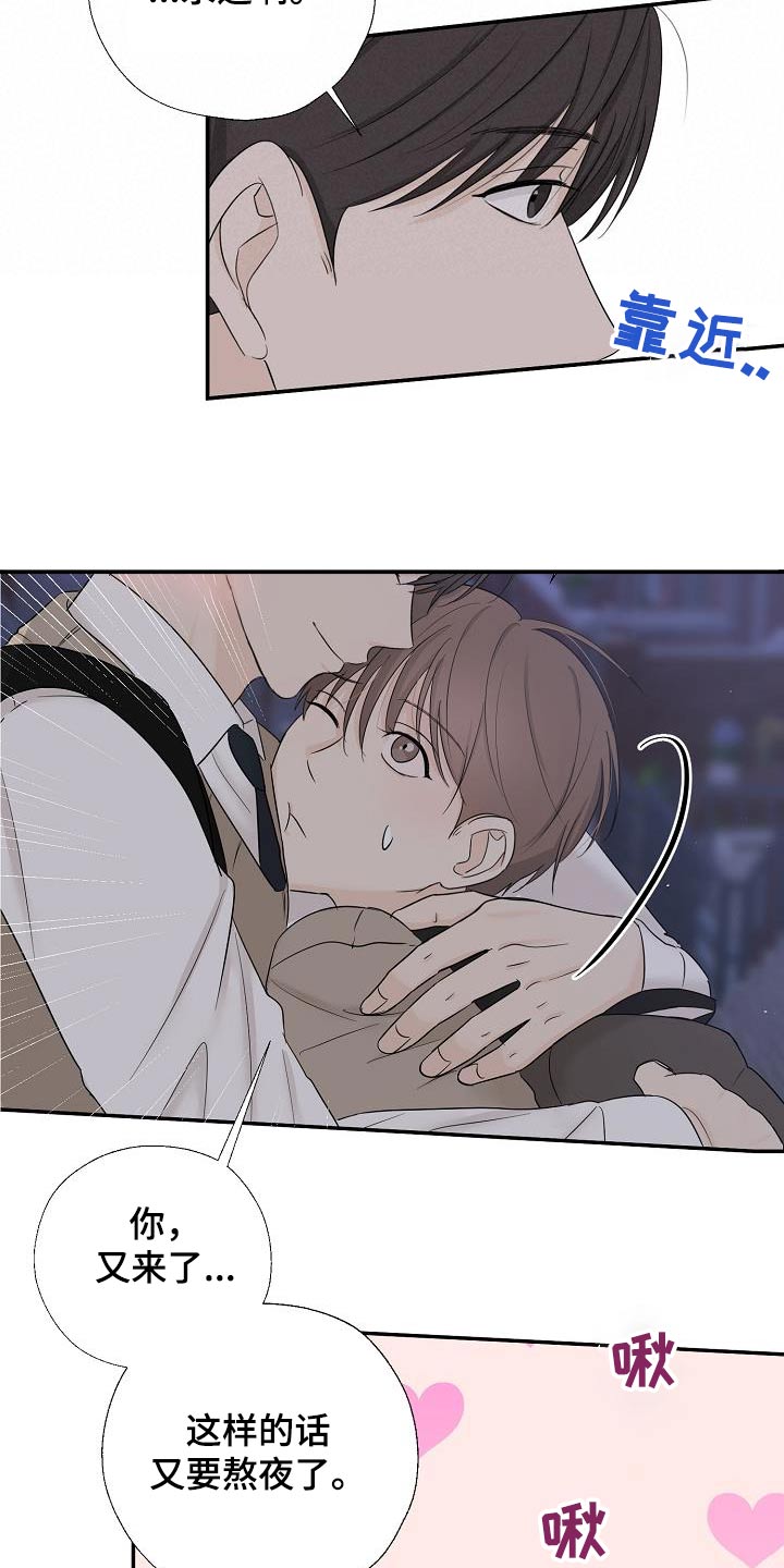 刻意接近漫画,第52话1图