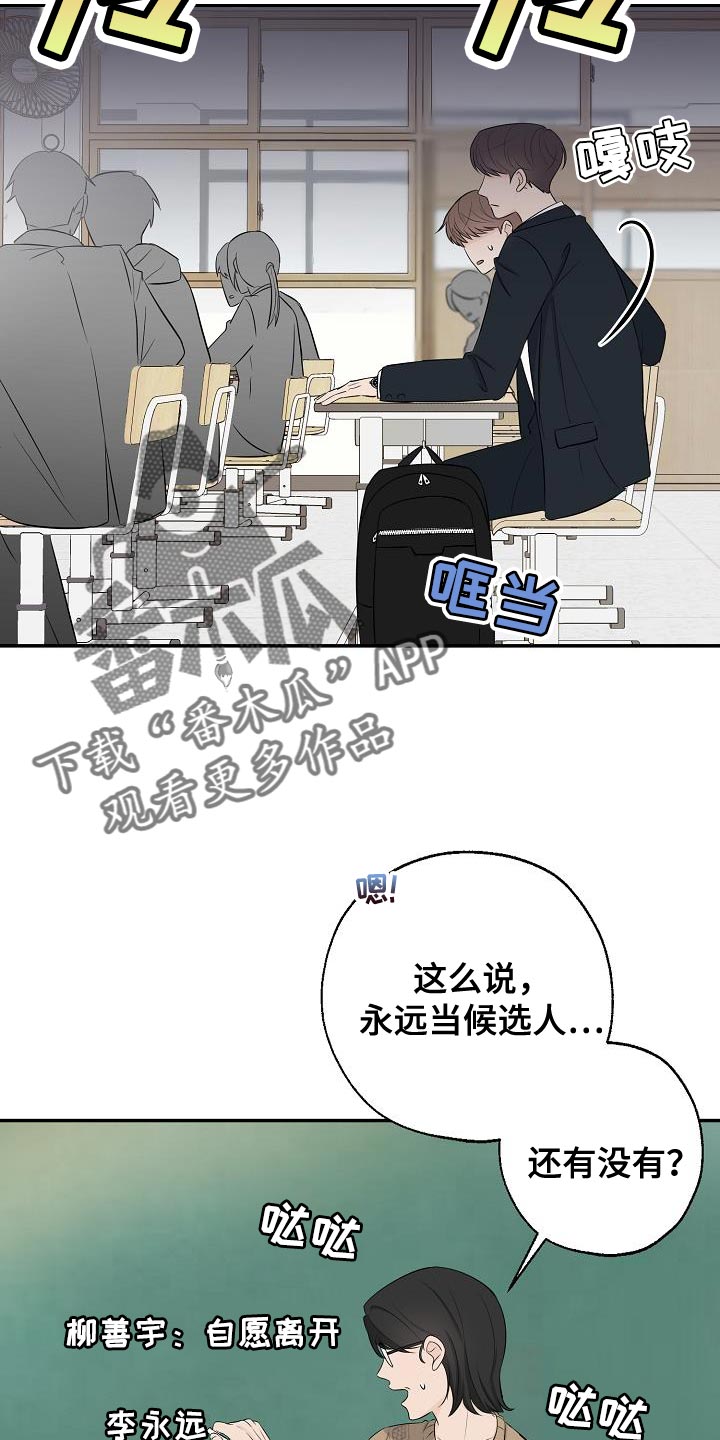 可以借钱的正规app漫画,第19话2图