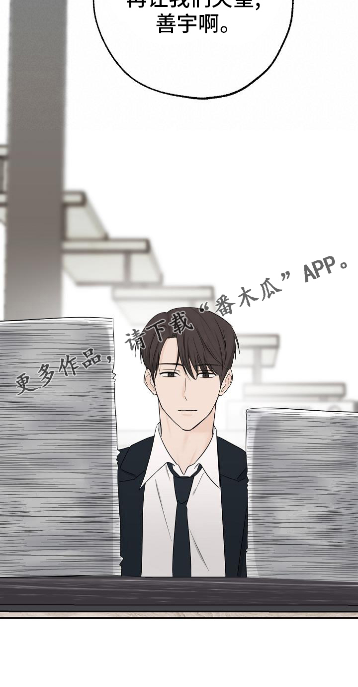 刻意接近漫画,第37话2图