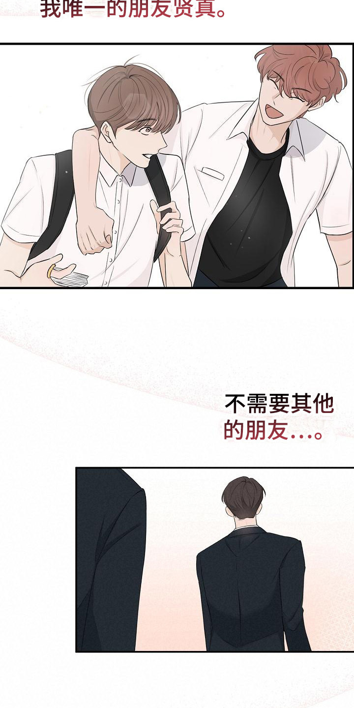 刻意接近漫画的小说漫画,第4话1图