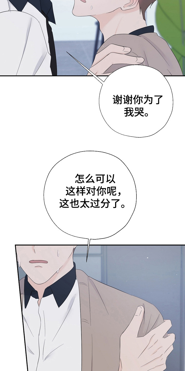 刻意接近漫画,第89话1图