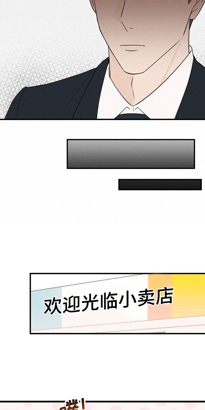 可以解读文章的工具漫画,第3话2图