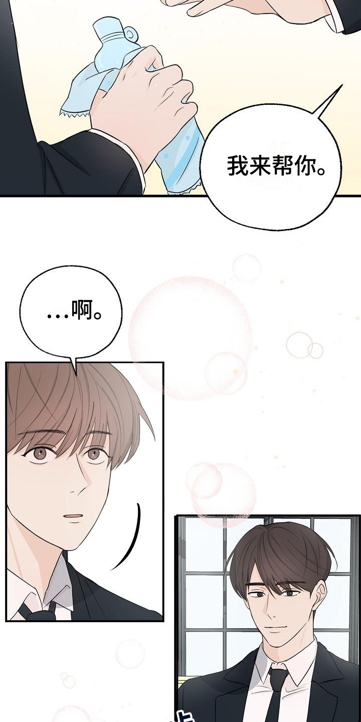 可以借车给别人开吗漫画,第5话2图