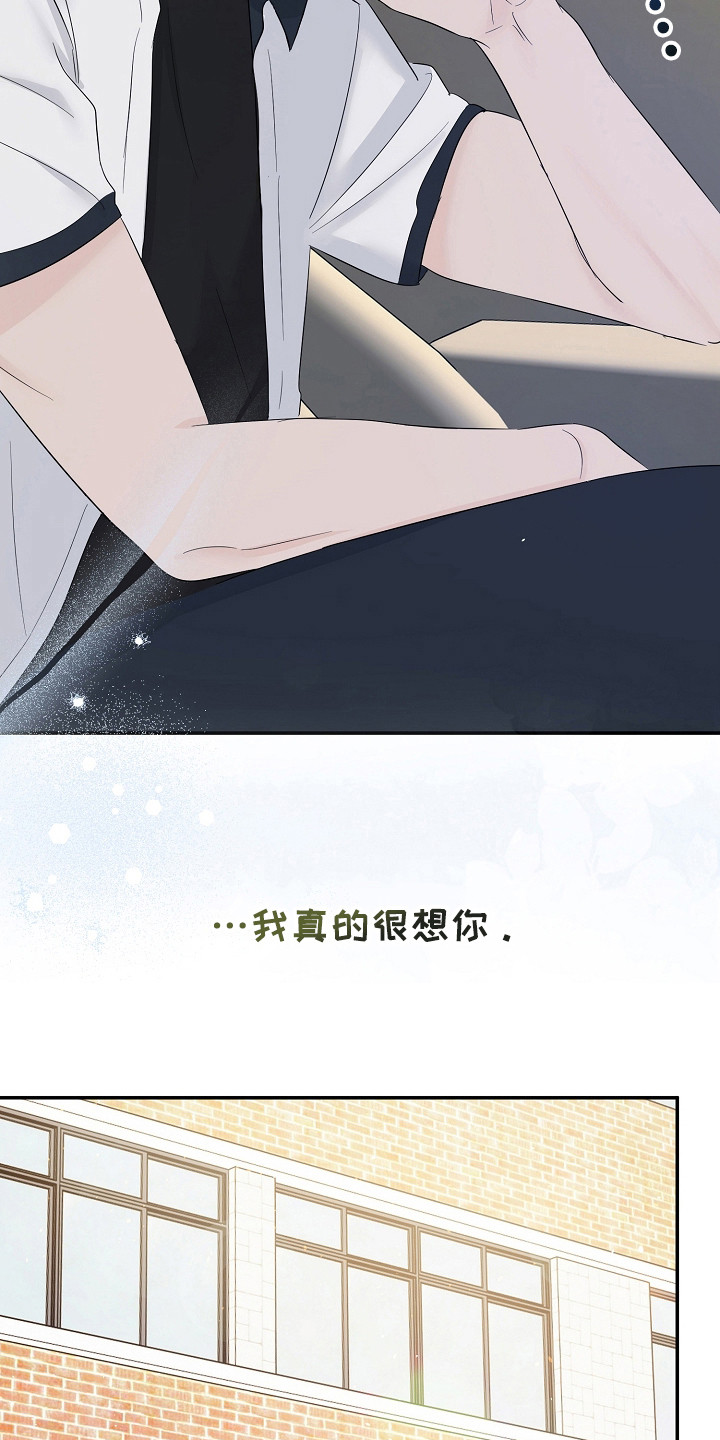 可以解压不能压缩文件是怎么回事漫画,第86话2图