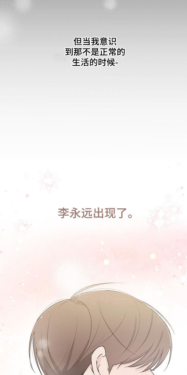 刻意接近漫画,第47话1图