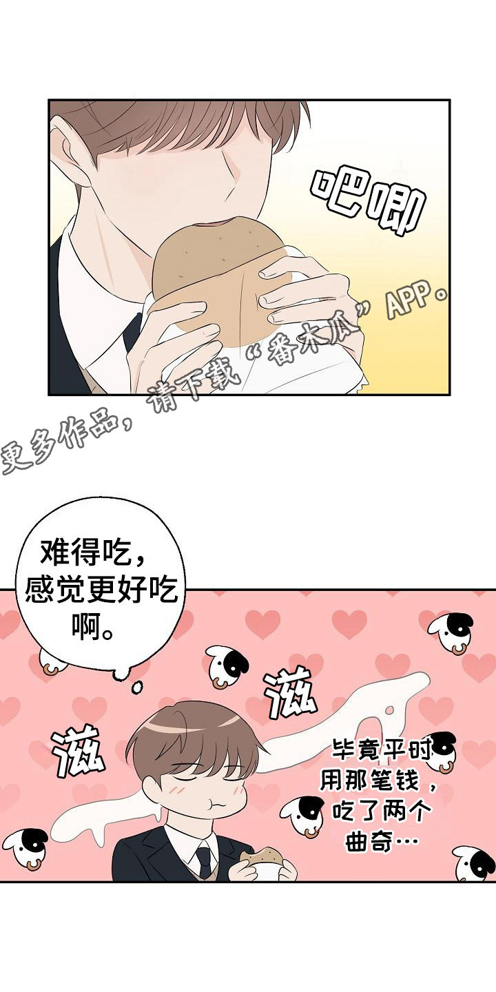 男人试图接近女性是为了什么漫画,第13话2图