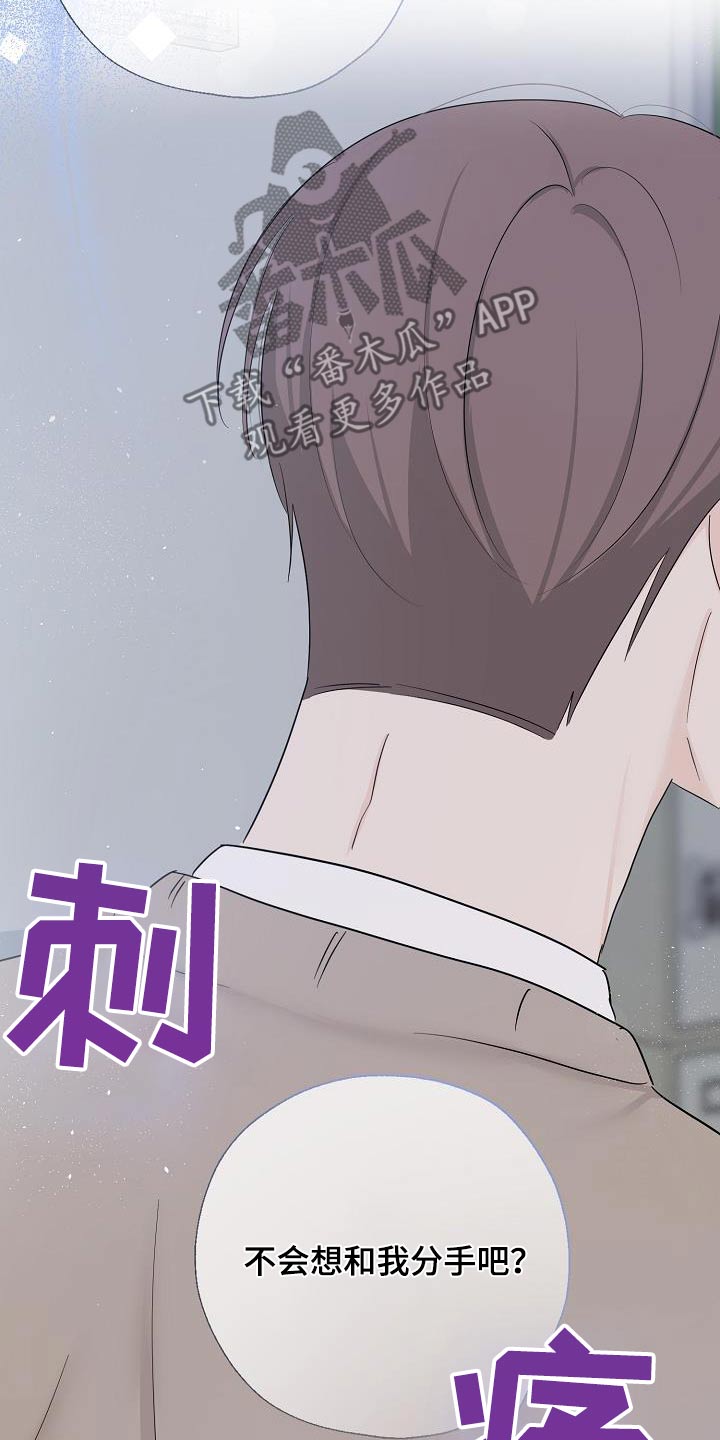 可以解方程的计算器漫画,第79话1图