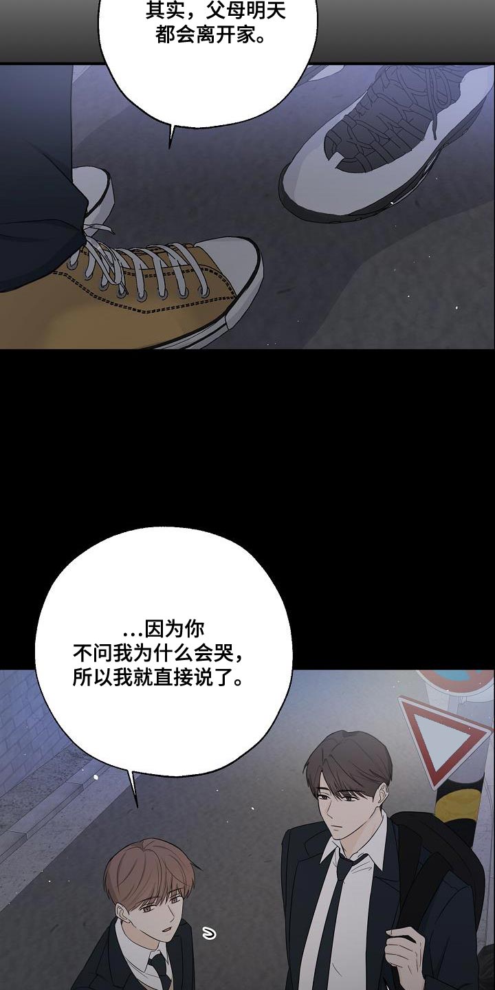 客易捷登录入口漫画,第31话1图