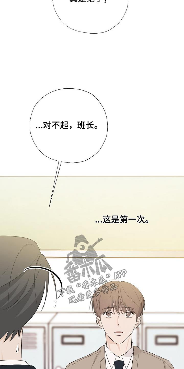 可以解燕国之患的解漫画,第59话1图