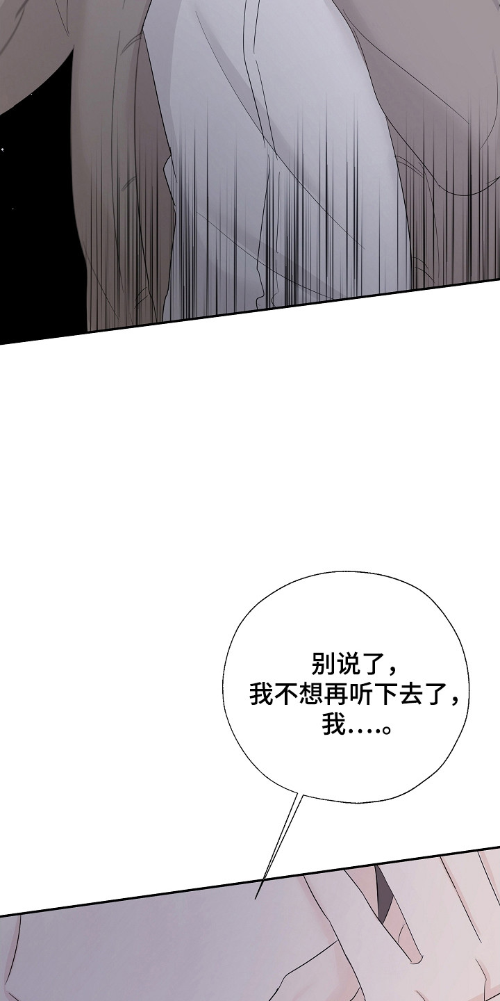 刻意接近漫画,第97话2图