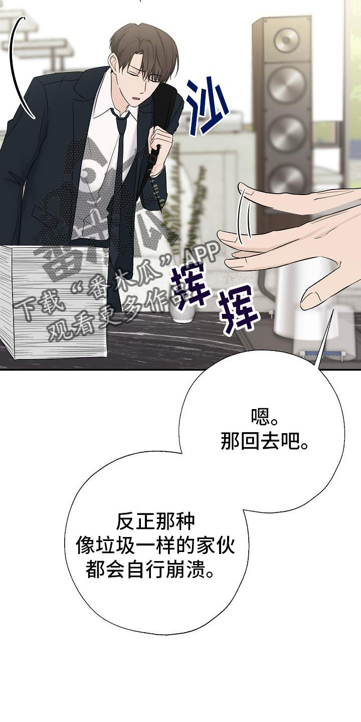 可以借个火吗漫画漫画,第38话2图