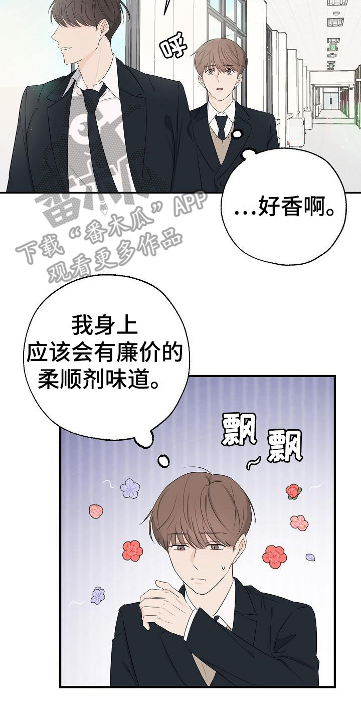 可以解读文章的工具漫画,第12话2图