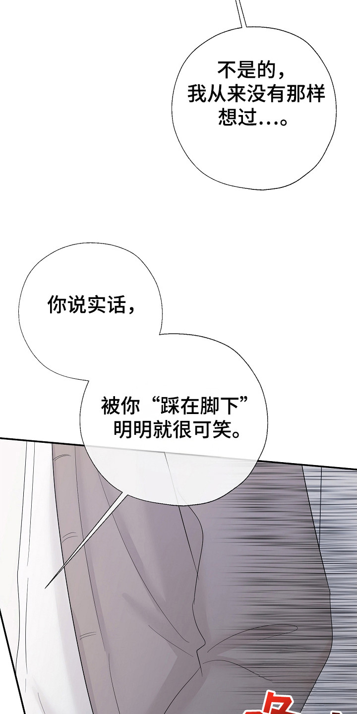 刻意追求漫画,第93话2图