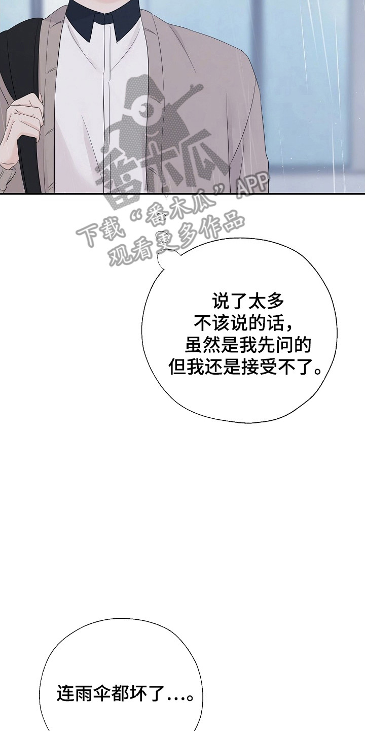 刻意接近漫画,第98话1图