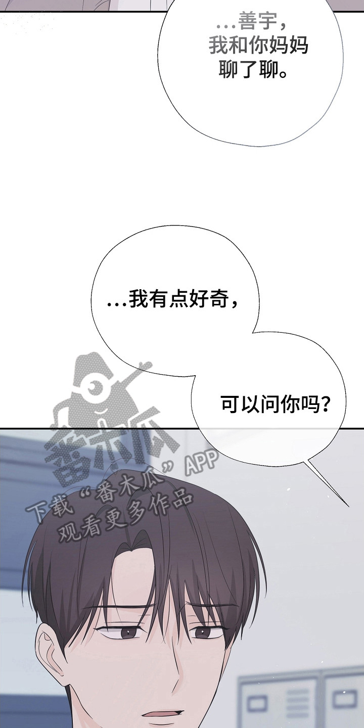 刻意练习在线阅读漫画,第95话1图