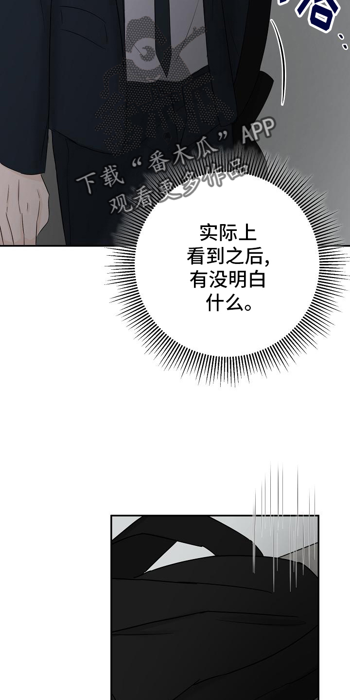 可以解燕国之患的解漫画,第38话2图