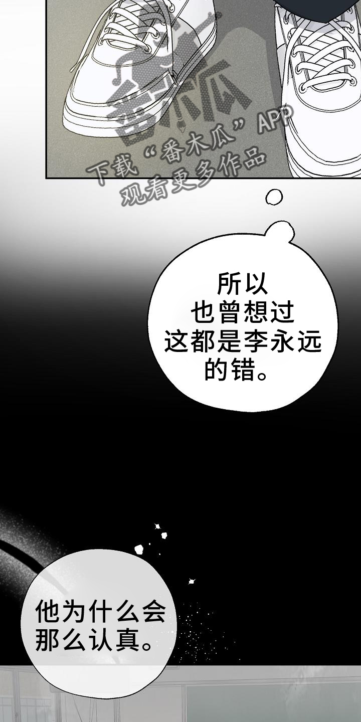 可以借用公交专用道行驶的情形有漫画,第39话2图