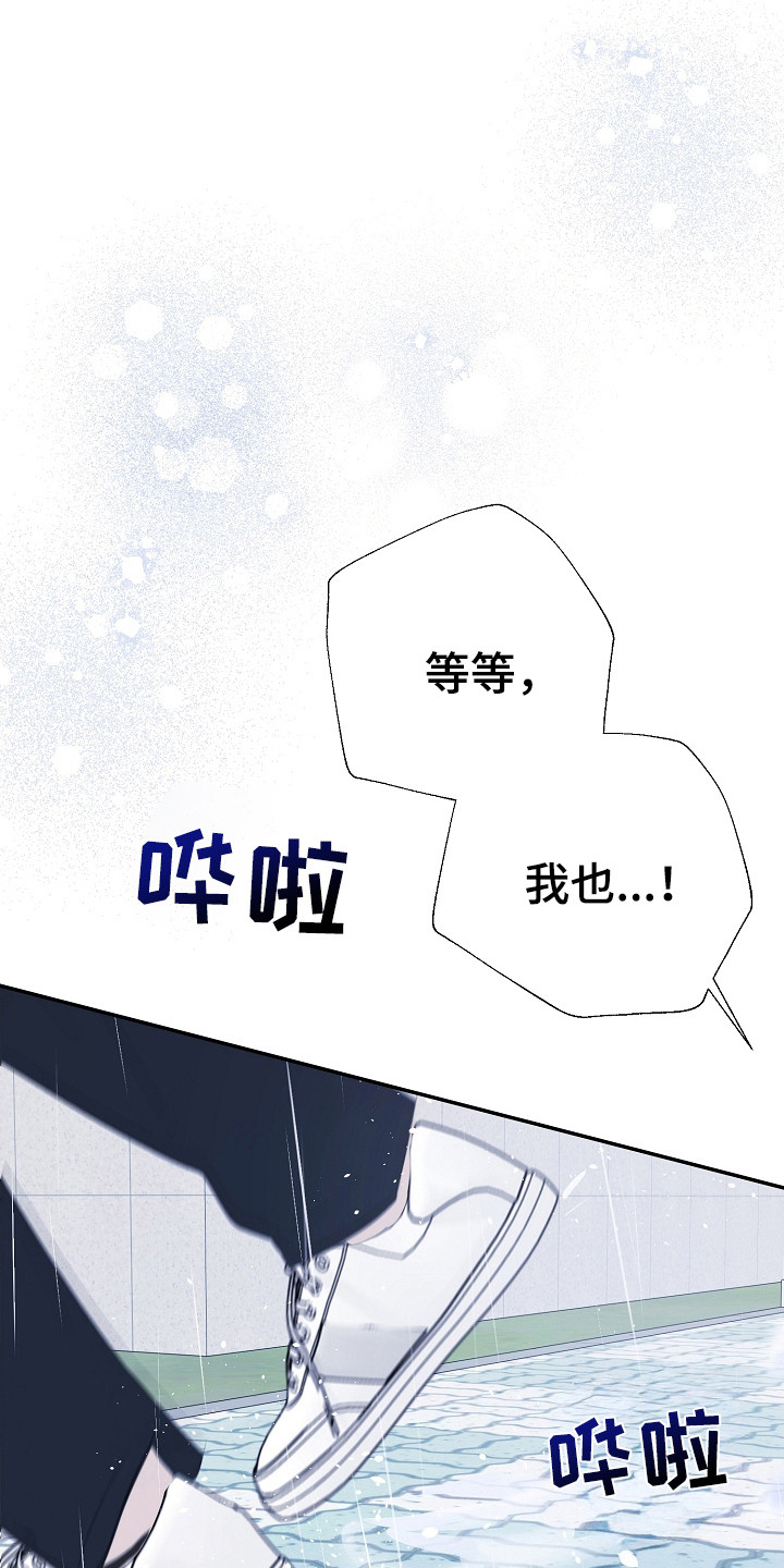 刻意接近的小说漫画,第98话2图