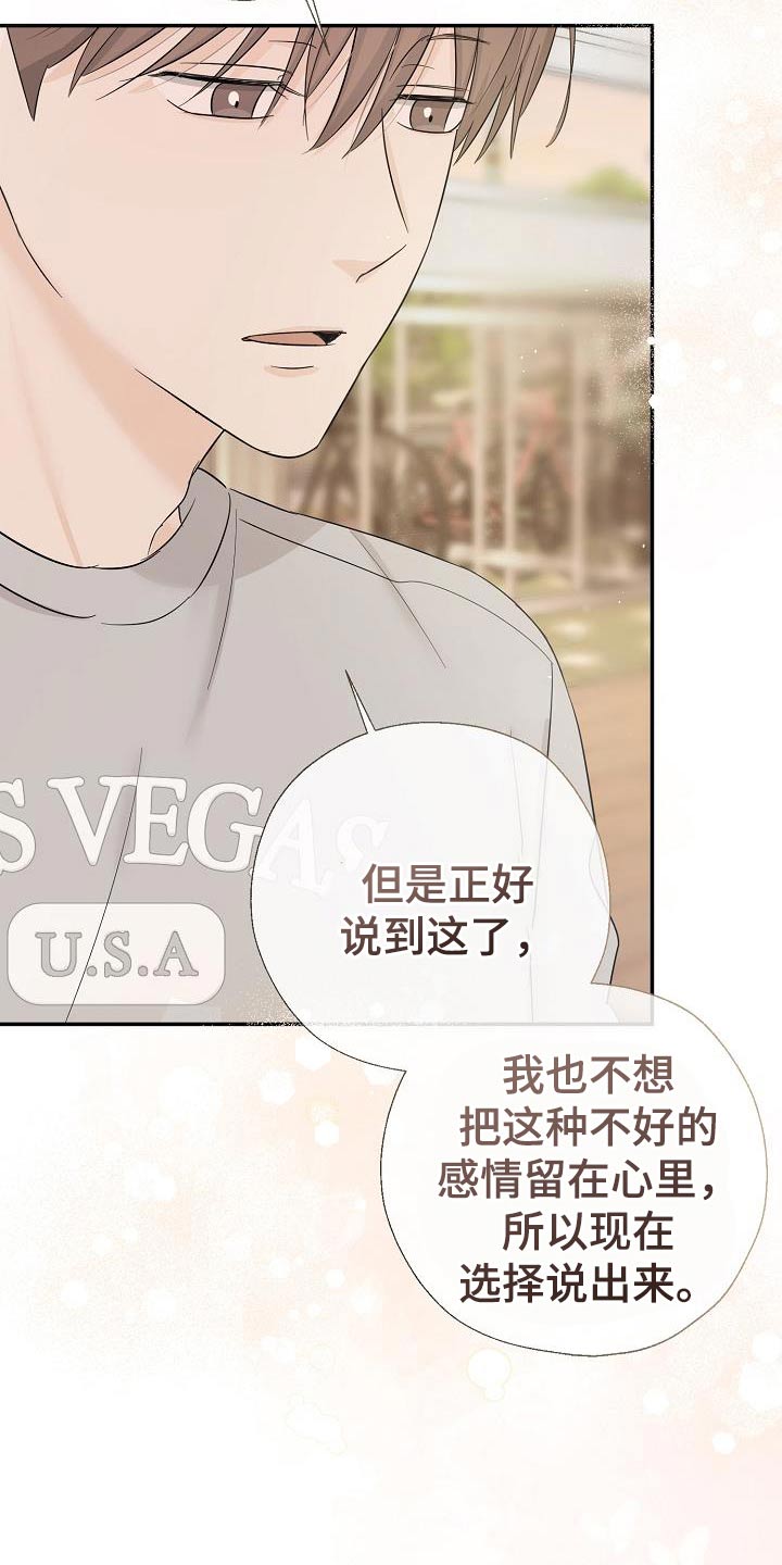 刻意接近漫画,第74话2图