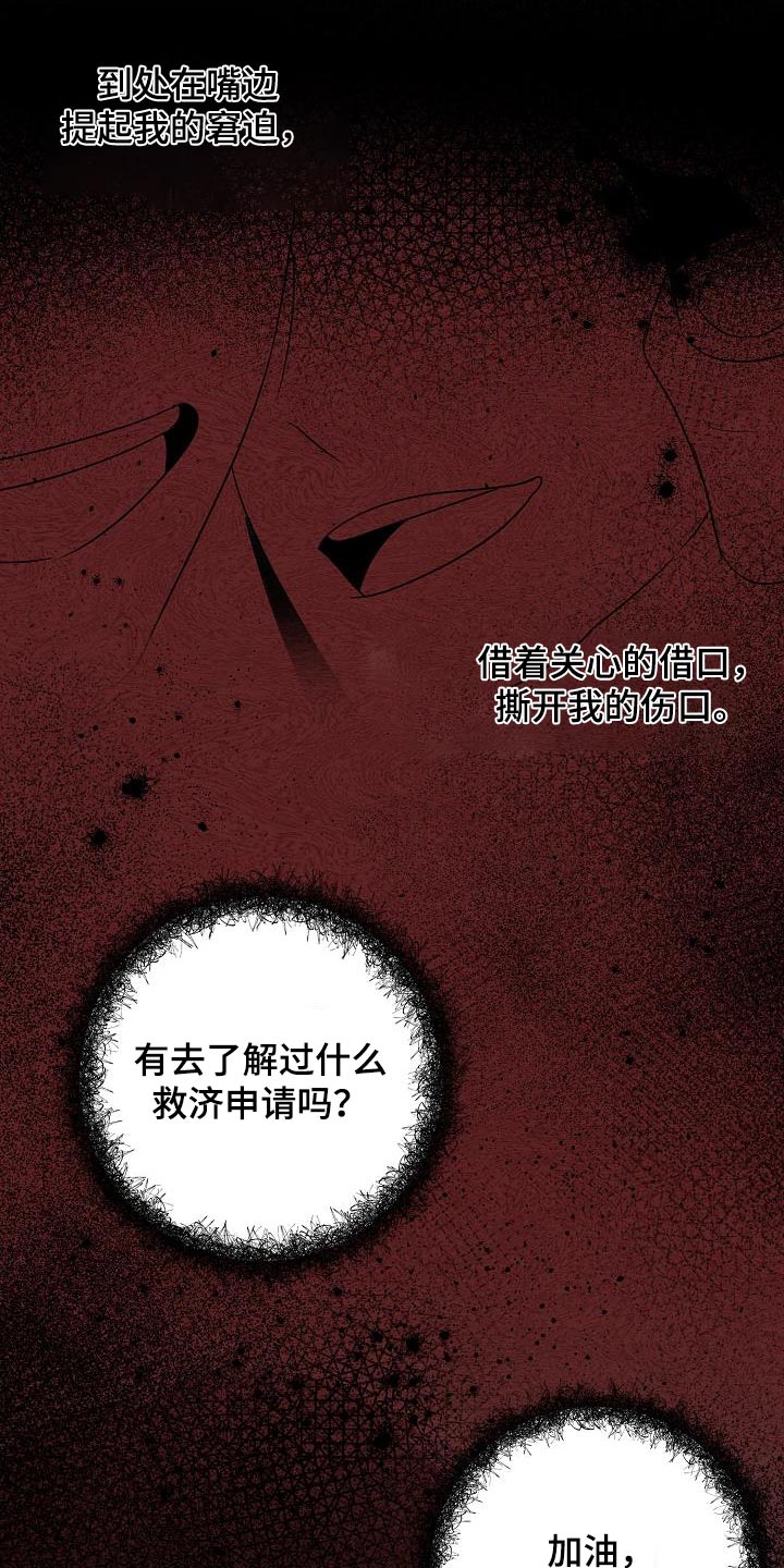 刻意接近漫画,第59话2图