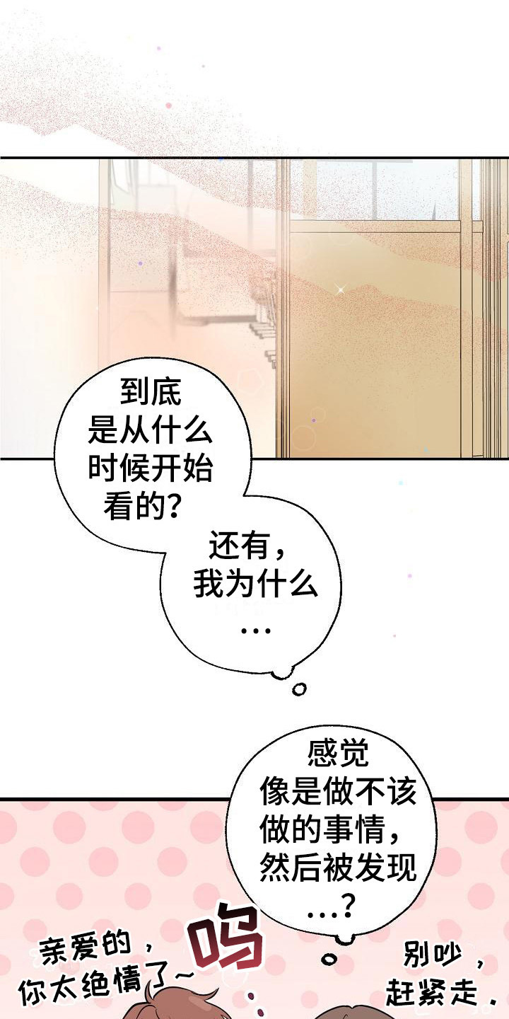 可以借主营业务成本贷应付职工薪酬吗漫画,第8话1图