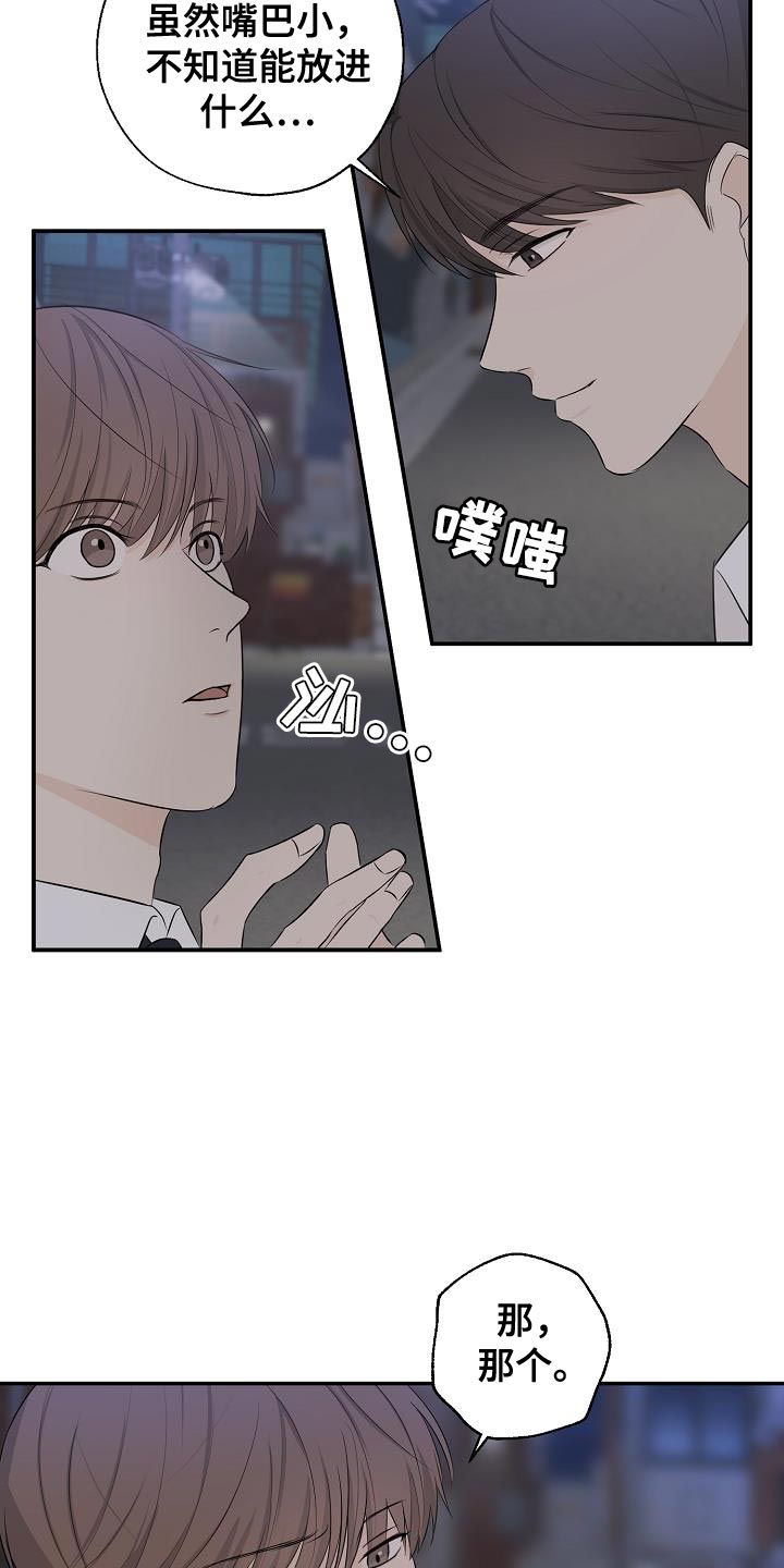 可以接双宾语的动词有哪些漫画,第21话2图