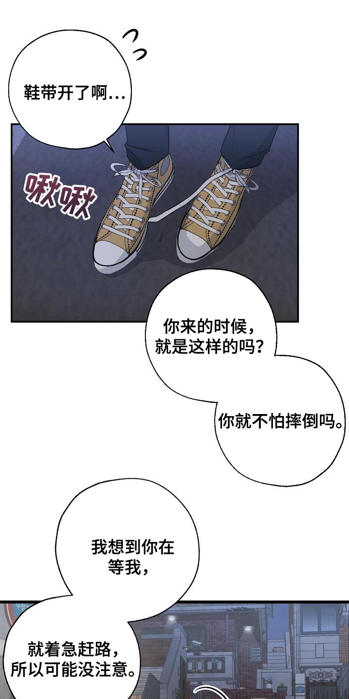 刻意接近漫画,第28话1图