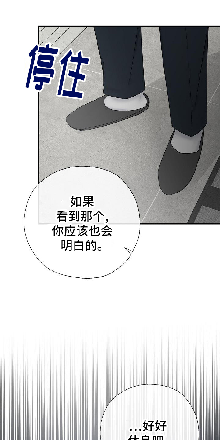 可以解燕国之患的解漫画,第38话1图