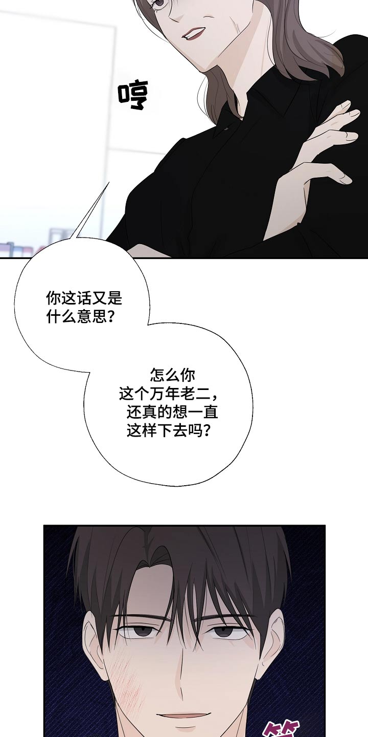 可以解析wifi beacond的软件有哪些漫画,第84话1图