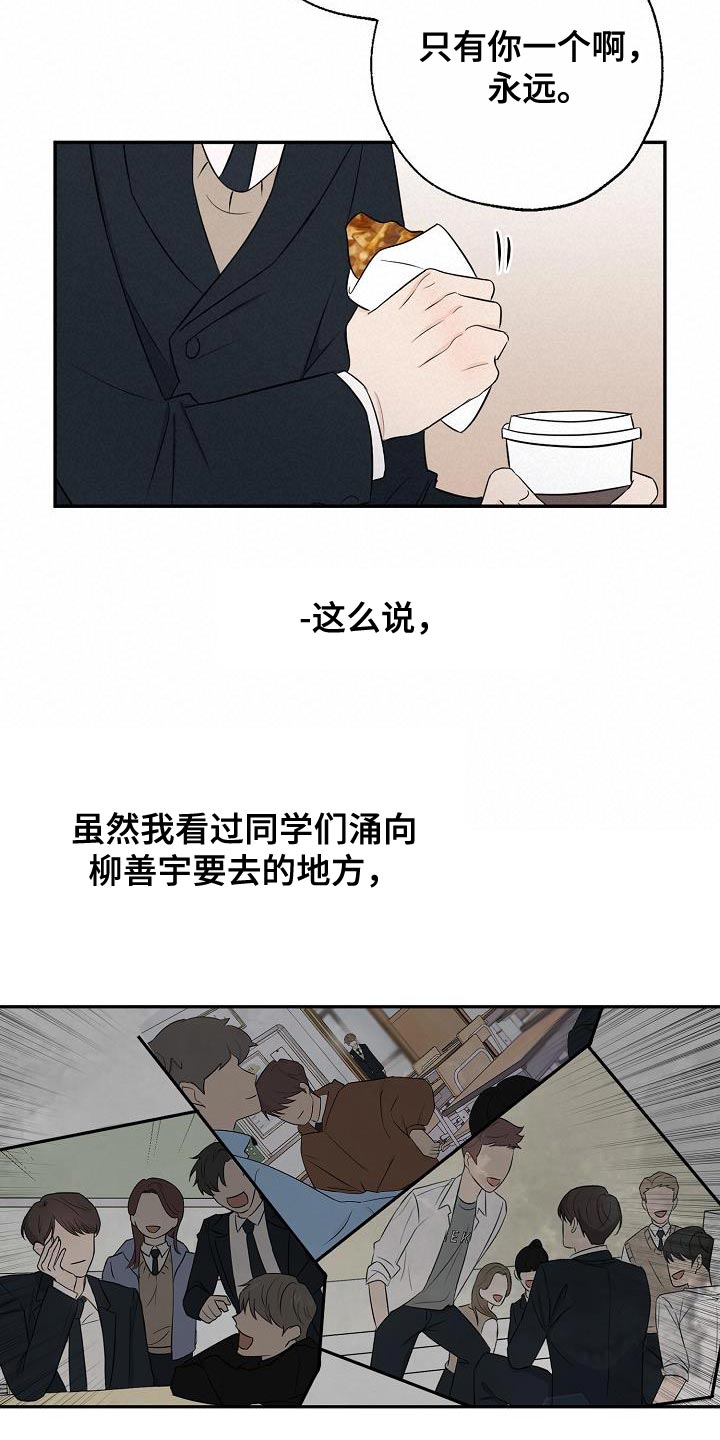 可以解小儿疫苗毒的中药漫画,第24章：高利贷2图