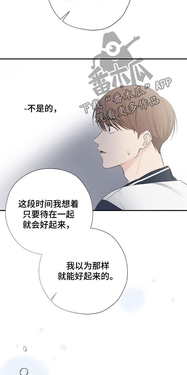 刻意接近漫画的小说漫画,第50话2图