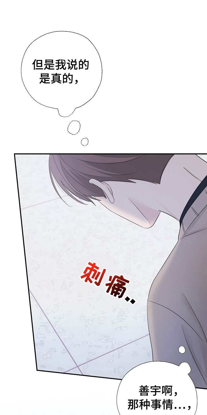 刻意隐瞒行程造成严重后果漫画,第93话2图