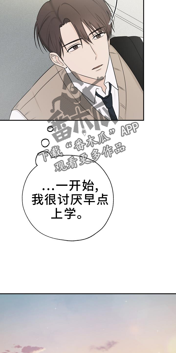 可以解酒的中药有哪些漫画,第39话2图