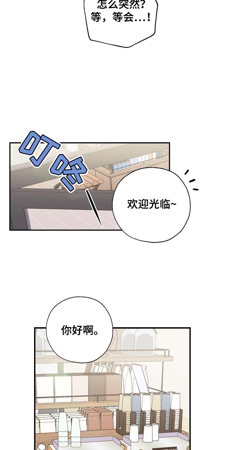 可以解决肾虚尿频的方子叫什么漫画,第23章：喝奶茶1图