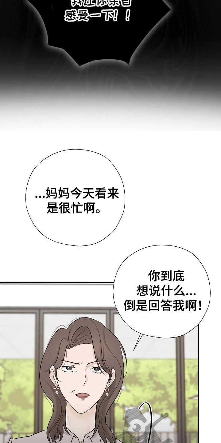 客易捷智慧食堂系统漫画,第73话1图