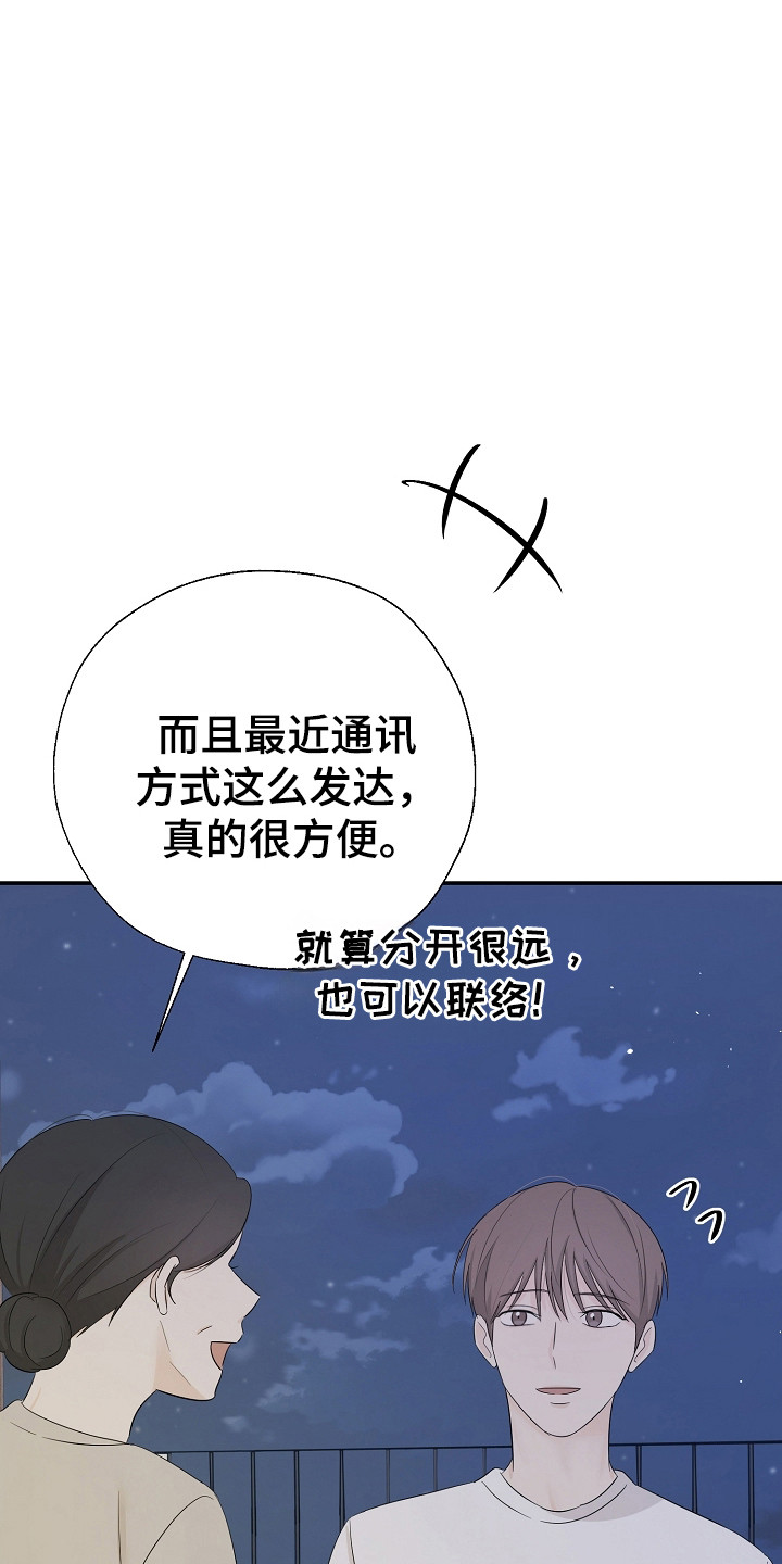 可以解除合同的情形漫画,第102话2图