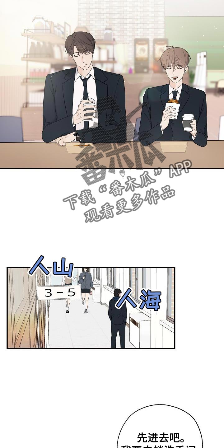 可以解压文件的软件漫画,第24章：高利贷2图