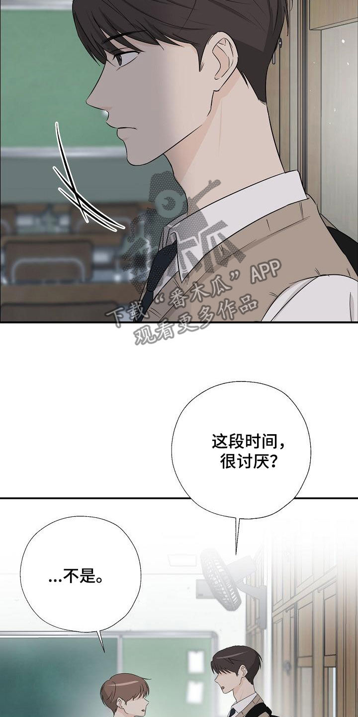 刻意接近漫画,第43话2图