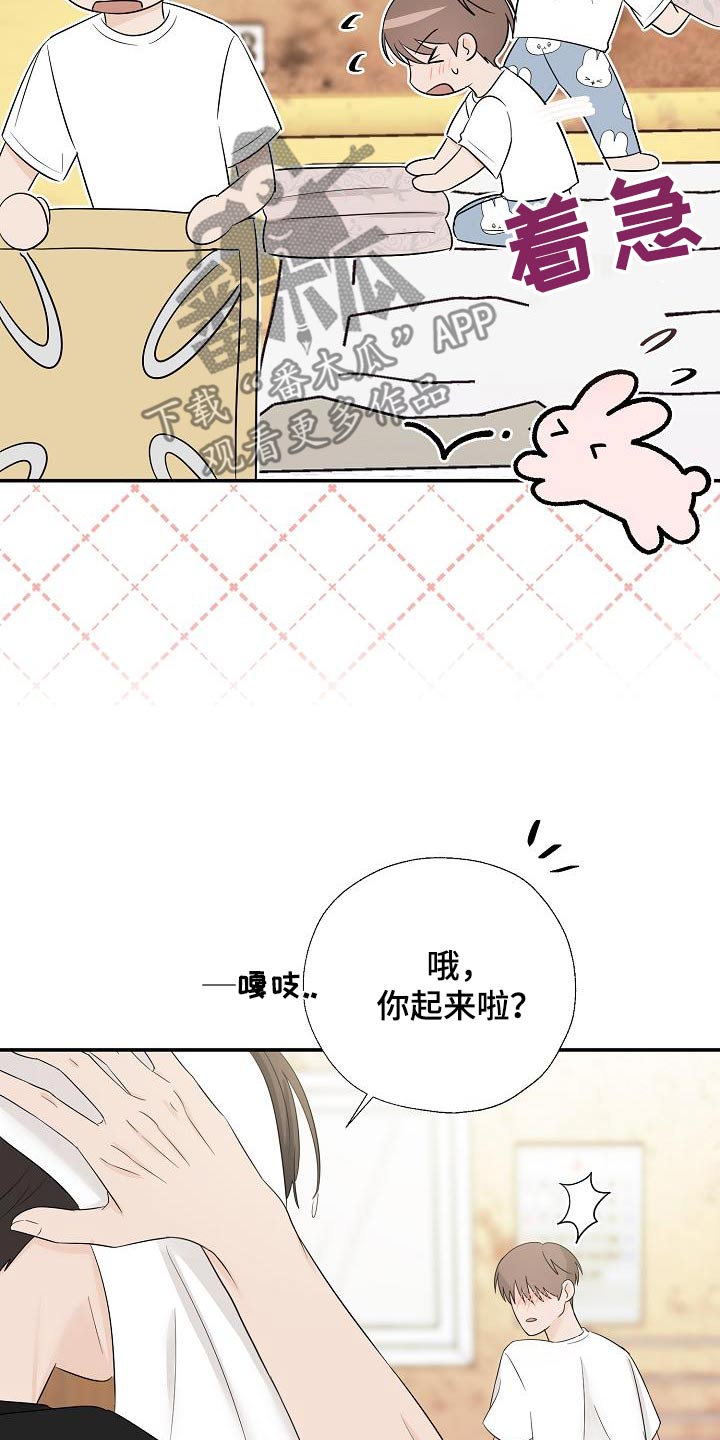 可以接宾语从句的动词漫画,第66话2图