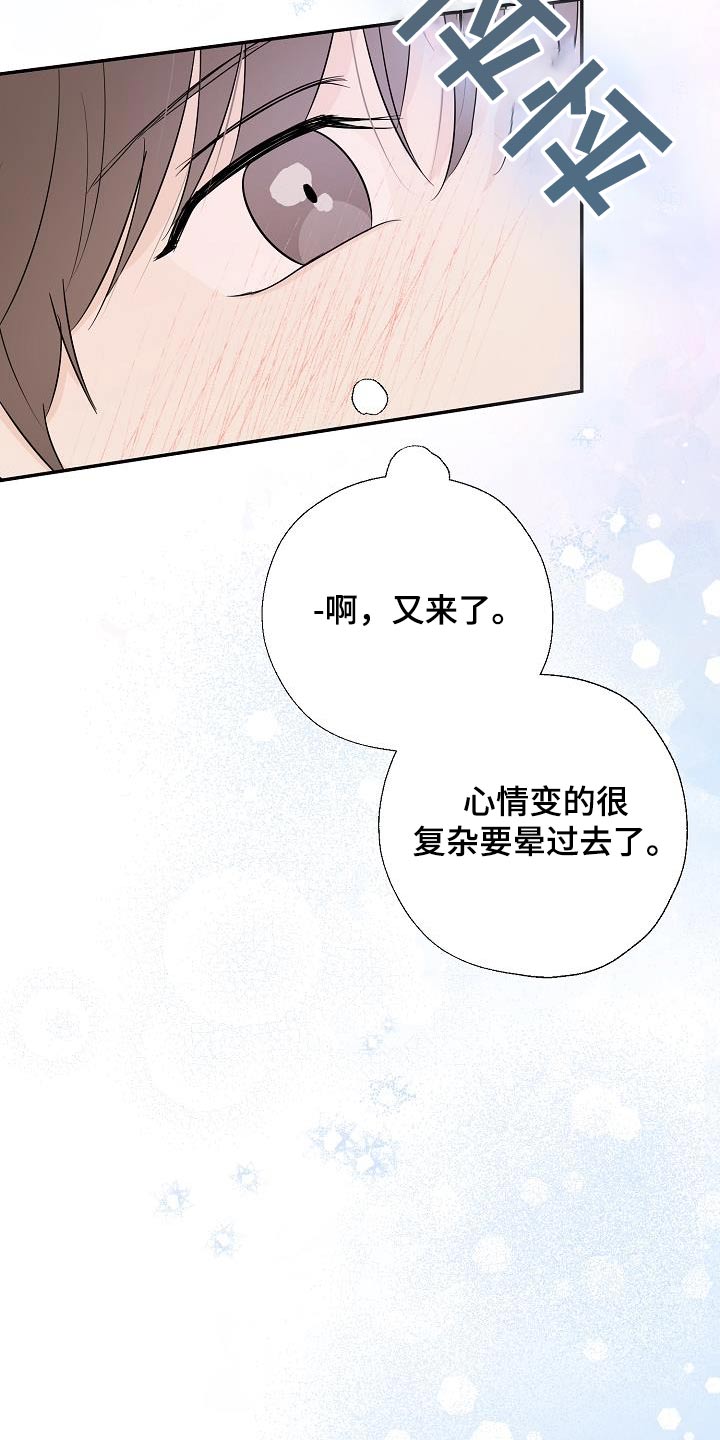 客易捷登录入口漫画,第61话2图