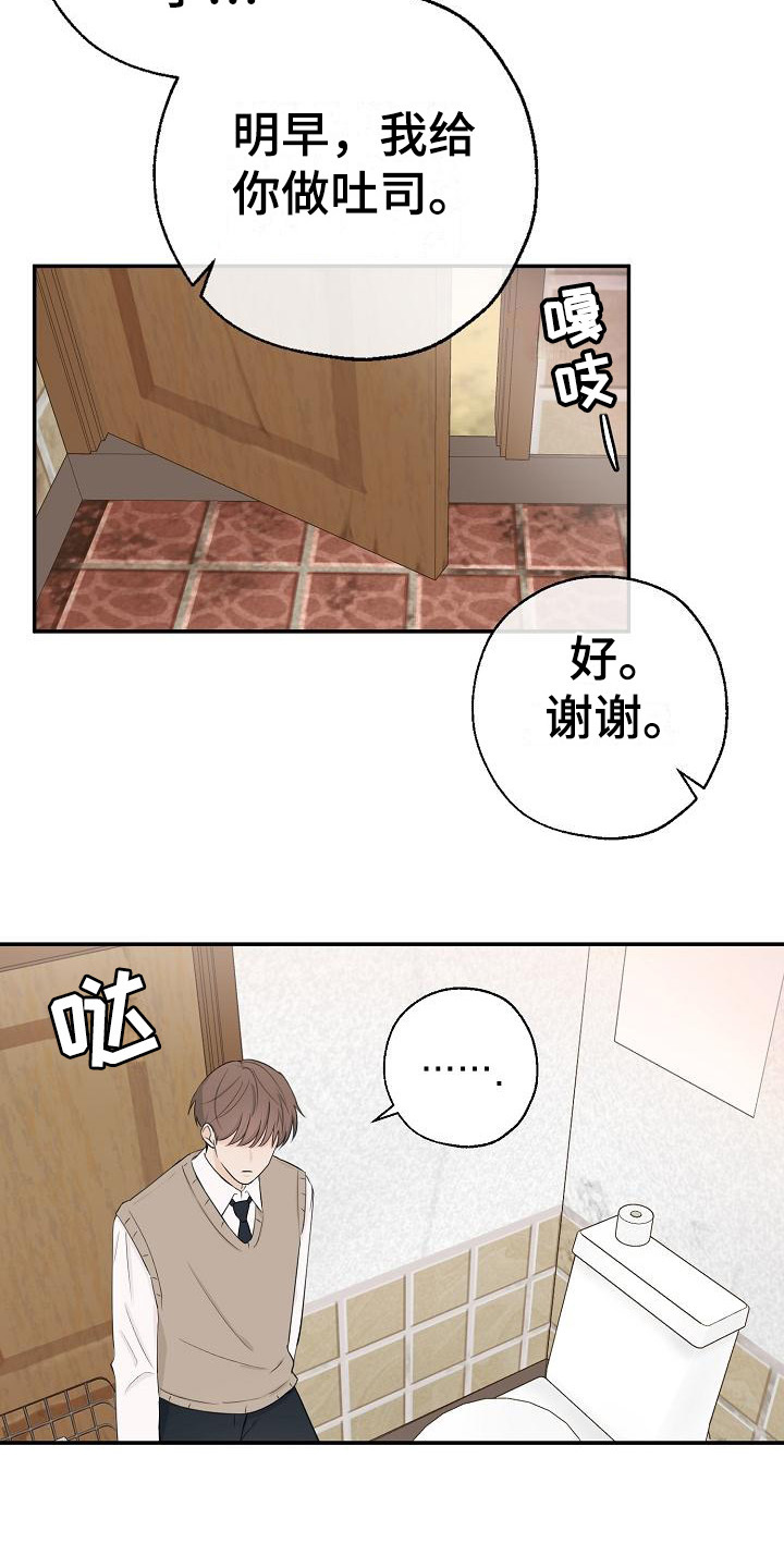 可以结婚的仙侠游戏漫画,第11话2图